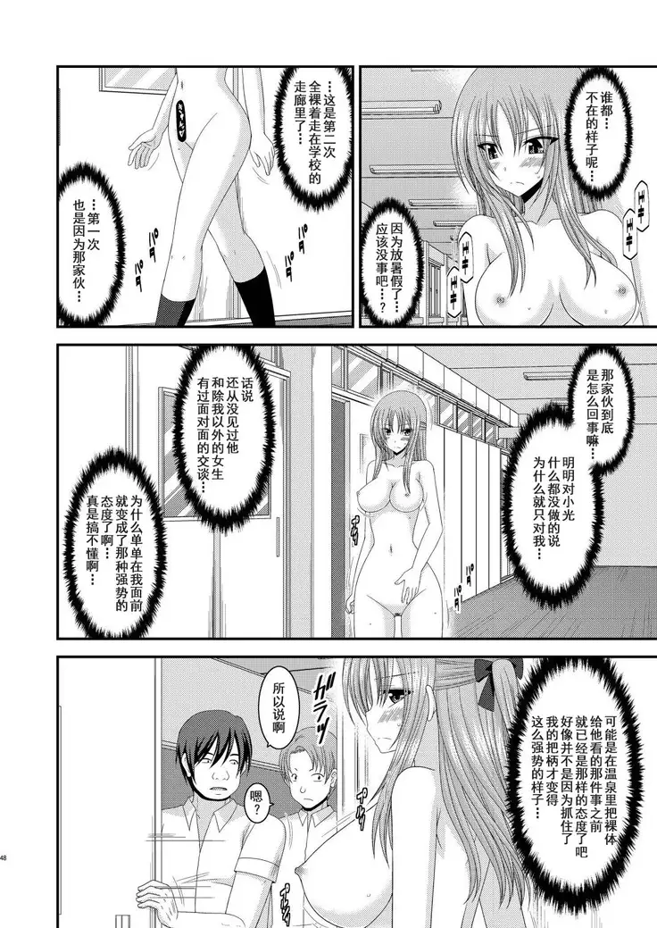 Roshutsu Shoujo Yuugi Yon Kan