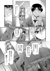 [Piririnegi] Sadistic Secret Session [Digital]