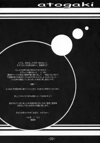 (SC30) [BBG (Aoi Mikan)] Communication!! 2 (ToHeart2)