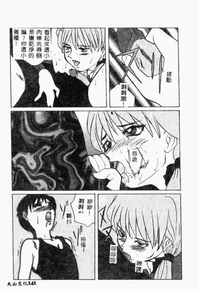 [Anthology] XXXTREMECOMIC Vol. 2 Shojo Choukyou [Chinese]