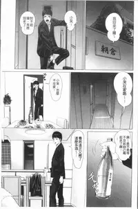 [Ishigami Hajime] Itonamu Fuufu. | 性事經營夫婦。 [Chinese]