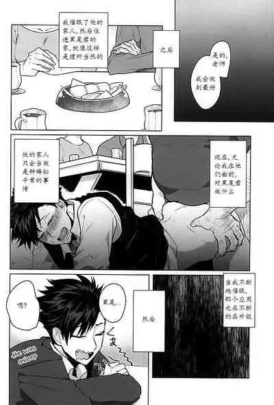 Saimin Zemi Koukou Kouza