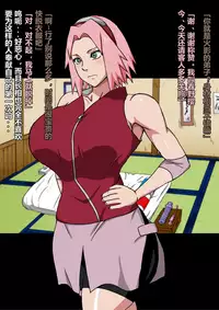 [Naruho-dou (Naruhodo)] Shin Innindou SakuIno Renzoku Seichuu Hen (Naruto) [Chinese] [D狗汉化]