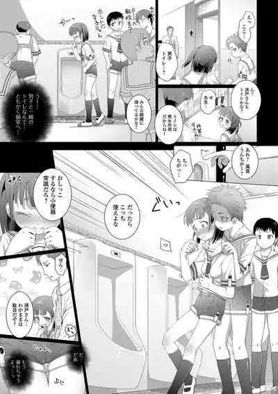 Shishunki Omutsu Training