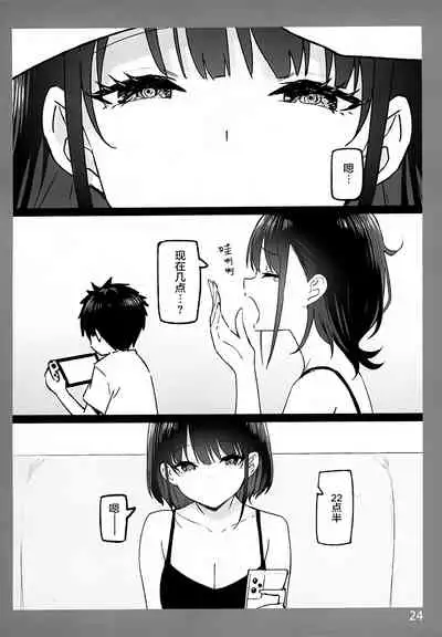 Onee-chan to Torokeru Kimochi 3