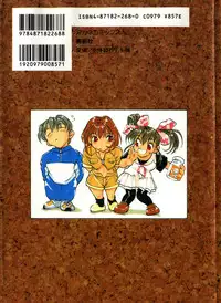 [OKAWARI] Tido Keikaku Mimi