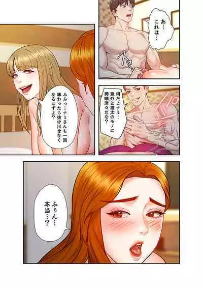 旅先インモラル【合本版】 第01巻