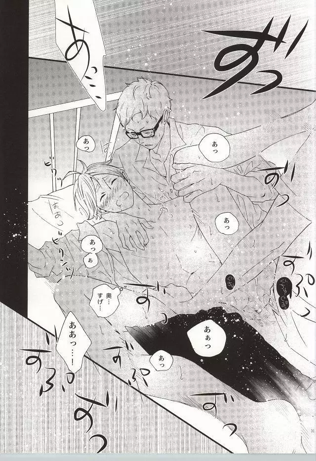 僕らなりの恋。