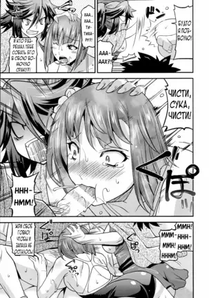 Namaiki Oppai Banchou Ch. 1-7