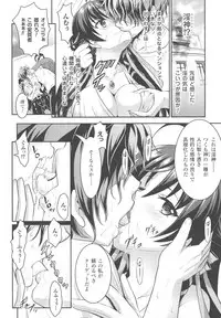 [Rusty Soul, Alto Seneka] Curse Eater Juso Kuraishi