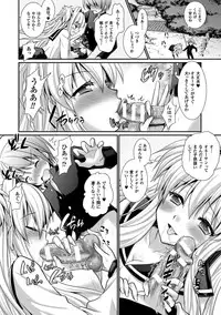 [Rusty Soul, Alto Seneka] Brandish 6 [Digital]