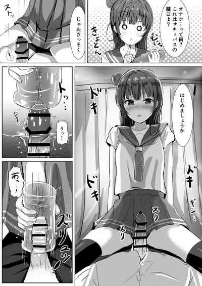 Moreriikusu Sunshine Collection