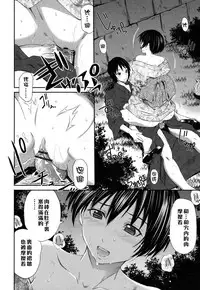 [Sabashi Renya] Hajirai Body [Chinese] [遠古守望者漢化]