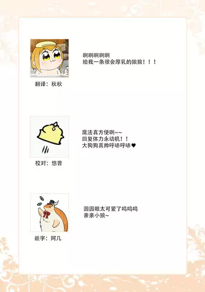 Isekai Ittara Watashi no Shokugyou "Yaseiji" datta | 来到异世界的我职业竟是『野人』 1-3