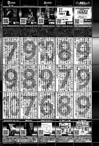 Mitsu-Man 2009-03 Vol. 7