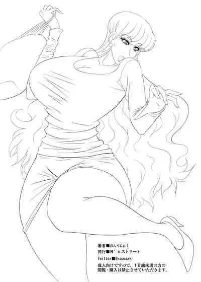 Hellcure All Stars Ryona MAX 2