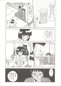 [Akifuji Satoshi] Parade Parade