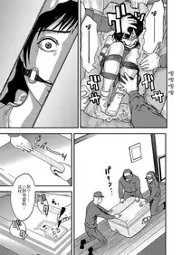 Takuhai Chijo ~Shibararete Hakobareru Ch. 1