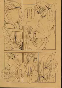 (C68) [Kyougetsutei (Miyashita Miki)] Evangeline (Mahou Sensei Negima)