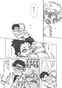 (C73) [Ura Urethan (Akari Seisuke)] Koi no Gokuraku Tokkyuu (Ookiku Furikabutte)