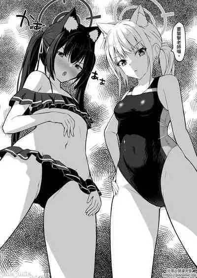 ...Hm, Sensei o Osou no.