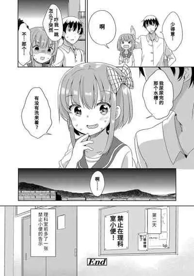 [Fuyuno Mikan] Hatsujou Girls | 发情 少女 [Chinese] [Digital]