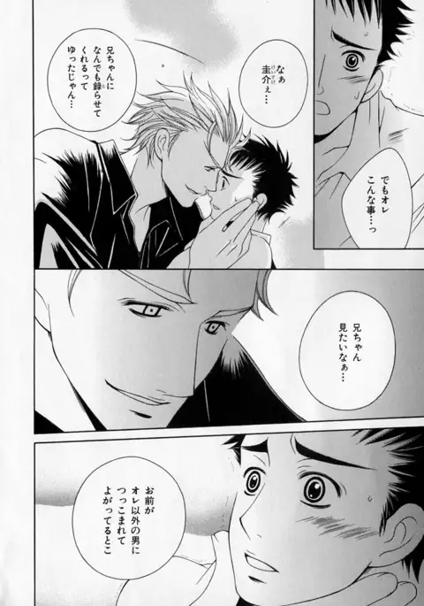 b-BOY Phoenix Vol.1 Zecchou Tokushuugou