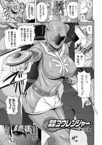 [R-gen] Mesu Hana ga Ochiru Toki - Maidenly Bloom Fallen [Digital]