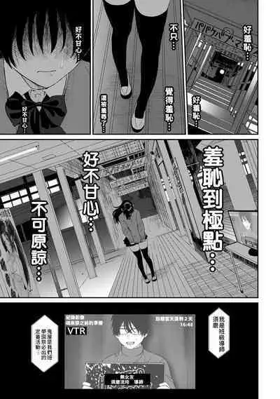 Itaiamai | 痛苦的甜蜜 Ch. 1-23