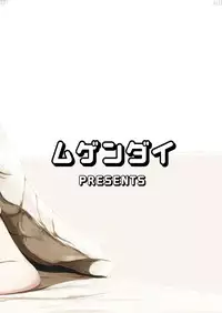 (Kagaku Seiki no Cafe Terrace 7) [Mugendai (Humei)] Hifuu Hatsutaiken. (Touhou Project)