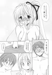 [Yuki Azuma]	Cheer Up!