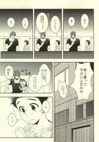 (CCOsaka100) [Transgenics. (Chamame)] After Romance (Toriko)