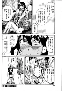 [MARUTA] Yuri Suki Kanojo wa Yuri Kanojo ga Dekinai Ch.1-2