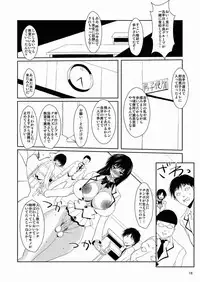 [Aurelia (Kurouku)] Fuuki Iin wa DQN no Seido (To LOVE-Ru) [Digital]