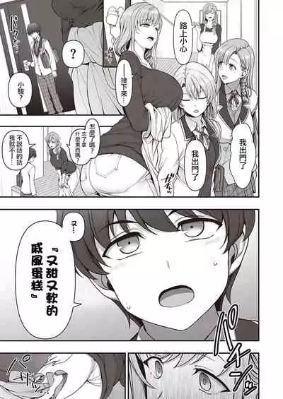 [Aiue Oka] FamiCon - Family Control Ch.1-2 [Chinese] [洨五組] [Digital]