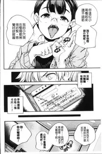 [Yamazaki Kazuma] Shoujogami [Chinese]