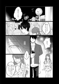 [Hitsujima Hitsuji] Last Seven Days -Tenshi no Kegashi-kata- [Digital]