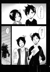 (RTS!!5) [Kakuu Otome (Amene Hayabusa)] Osoto wa Kiken ga Ippai (Haikyuu!!)
