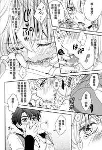 (SPARK9) [Higashi Mikuni Kamen (Saitoh Maho)] Sayonara Complex (Buddy Complex) [Chinese]