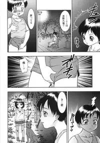 [Yoshino Shiho] Chietsu no Oyugi