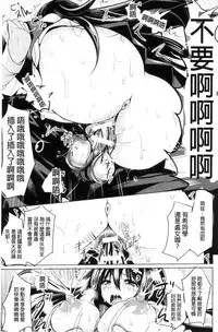 [Sumisuzu] Junshin LOVE Trip! [Chinese]