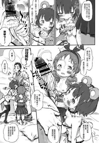 Toro Musume Beta ChiMaMe Tai to Love Hotel Comike Fukkatsu Genteiban