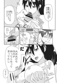 [Mou Sukoshi Hidari e (Uono Shinome)] Kana Chiki! (Mayo Chiki!) [Digital]