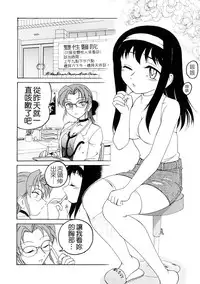 [Wanyanaguda] Futanari Yesterday [Chinese]