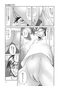 [Ikoma Ippei] Shukujo no Seiki