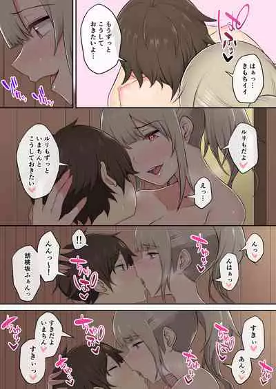 Imaizumin-chi wa Douyara Gal no Tamariba ni Natteru Rashii 2