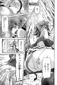 Young Champion Retsu Vol.15