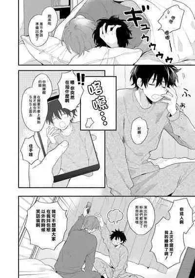 Instant Ad-lib Lover Debut! | 临场即兴恋人 Debut!