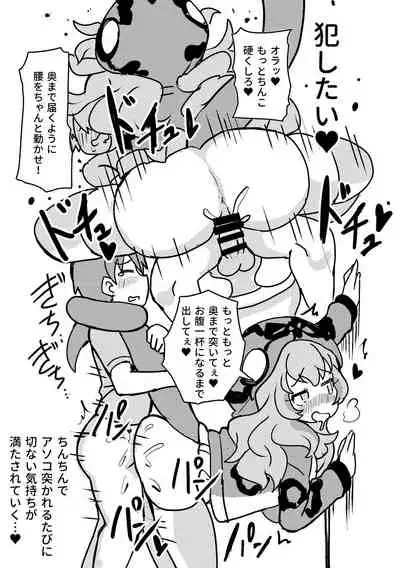 Change the brilliance! !! Kemono Friends TSF Joint