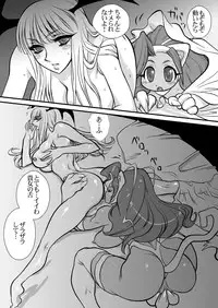 (C80) [Yuriai Kojinshi Kai (Yuri Ai)] Inma Kikai (Darkstalkers)